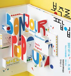 an advertisement for the bonjou pop up exhibition in korea, with colorful paper cutouts