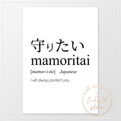 Mamoritai Definition Print, Beautiful Japanese Word, Quote Wall Art, Japan Word Meaning, Japanese Nursery Decor, Kids Room Art Japanese Gift | acrylic painting food
, kitchen artwork painting
, kitchen artwork painting
, acrylic painting kitchen art
, oil painting food
, kitchen paintings art wall decor
, kitchen paintings art wall decor bohemian
, fruit wall art
, fruit art print
, fruit painting prints
, abstract fruit painting
, fruit canvas painting Japanese Nursery, Japan Word, Art Japan