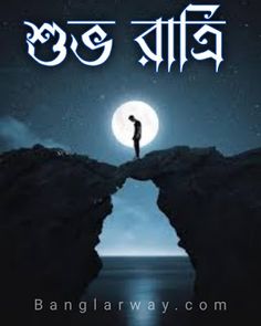 a person standing on top of a cliff under a full moon with the words banglar way