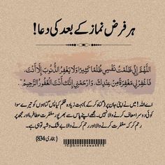 Allah Poetry, Beautiful Couple Quotes, Quran Ayat, Daily Dua, Nice Poetry, Romantic Quotes For Girlfriend, Alhumdulillah Quotes