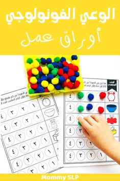 the arabic alphabet and numbers worksheet for children to learn how to use it