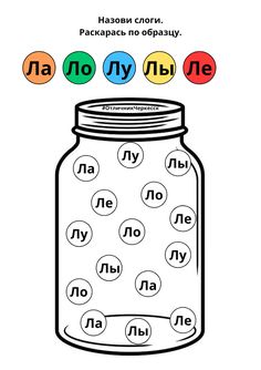 a jar filled with letters and numbers in russian