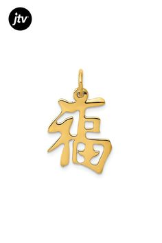 14k yellow gold Chinese symbol good luck charm pendant. Measures approximately 15/16" L x 9/16" W and has a 1mm bail. 14k Gold Good Luck Pendant Charms, 14k Gold Pendant Charms For Good Luck, Personalized Yellow Gold Charms For Good Luck, Good Luck Yellow Gold Pendant Charms, Gold Round Pendant Charms For Good Luck, Personalized Yellow Gold Good Luck Charms, Yellow Gold Symbolic Charms For Good Luck, Yellow Gold Symbolic Good Luck Charms, Symbolic Yellow Gold Round Pendant Charms