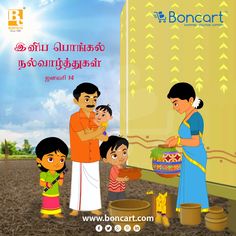 Happy Pongal Wishes January 14 Pongal Designs, Tamil Pongal, Pongal Festival Images, Sankranthi Wishes, Ibrahim Khan, Pongal Images, Thai Pongal, Tamil Greetings, Happy Pongal Wishes