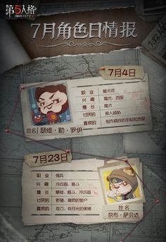 the poster for an upcoming movie is shown in english and chinese characters are depicted on paper