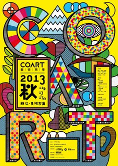 an advertisement for the art fair with colorful letters and symbols on yellow background, in chinese