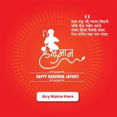 happy hanumani javanti with name on red background