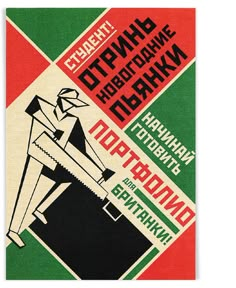 an old poster with the words russian and english in red, green, black and white