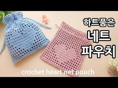 two crocheted bags sitting next to each other