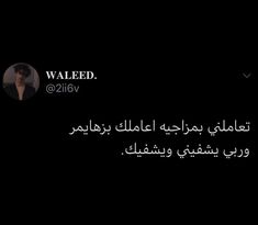 an arabic text on a black background with a woman's face in the center