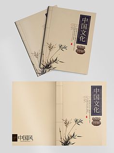 chinese style design,chinese style series,ink painting,ancient culture album,classical,chinese elements,cover,cover design,cover base map,cover materia,chinese style album,chinese style elements,chinese style material,chinese style background Asian Book Cover Design, Chinese Book Cover Design, Japanese Book Cover Design, Chinese Book Cover, Chinese Book Design, Menu Book Cover, Menu Cover Design, Chinese Style Interior, Chinese Menu