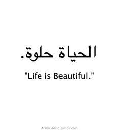 an arabic quote with the words,'life is beautiful'in black and white