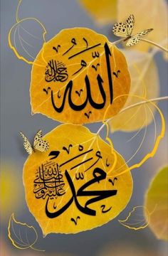 two yellow leaves with arabic calligraphy written on them and butterflies in the sky above