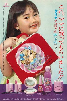 Showa Era, Japanese Toys, Vintage Packaging, Retro Advertising, Retro Ads, Vintage Makeup, Japanese Poster, Vintage Japan, Vintage Magazine