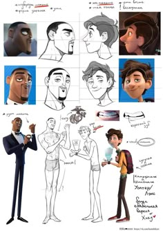 the character sheet for disney's upcoming animated movie