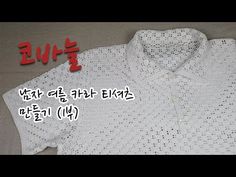 a white shirt with black dots on it and the words written in korean above it