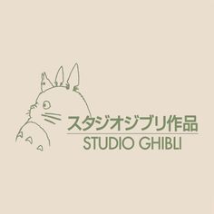 the logo for studio ghibli is shown in green and white letters on a beige background