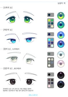 an image of various eyes with different colors