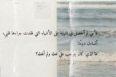 an image of the ocean with some words in arabic and english written on it,