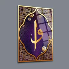 an arabic calligraphy in gold and purple