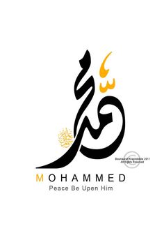 an arabic calligraphy with the words, peace be upon him in gold and black