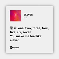 a white square with the words eleven five written in korean and english, on top of it