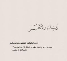 an arabic text written in two different languages on a white background with the words translation ya'aiah, make it easy and not to make it difficult