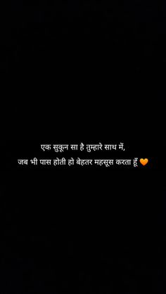 a black background with an orange heart in the middle and words written in two languages