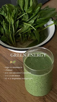 green energy smoothie with spinach in a bowl and on the table next to it