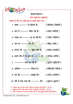 worksheet in hindi for class 3