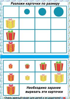 an image of a puzzle game for children with presents on the box and present boxes