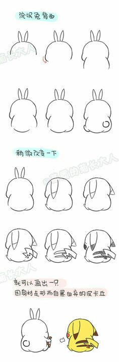 the instructions for how to draw an animal with different facial expressions and head shapes in chinese