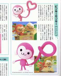 an article in the japanese language with pictures of monkeys