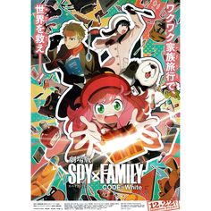 Japanese Chirashi Mini Anime Movie Poster Gekijoban Spy x Family Code: White - Sugoi JDM Spy And Family, Movie Schedule, Wakayama, Rurouni Kenshin, Japanese Film, Spy Family, City Hunter, Family Poster, Film History