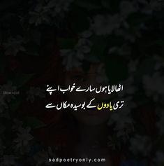 Yaad Shayari Urdu