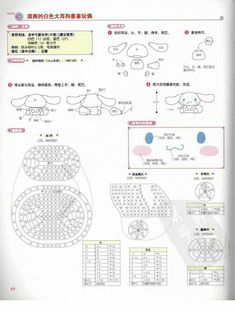 the instructions for how to make an origami dog with different shapes and sizes