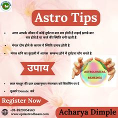 Astro Tips🙏😊 Acharya Dimple Contact us : +91-8929054563 Website : www.opdastrodhaam.com #astrotips #opdastrodhaam #acharyadimple #bestastrologer #bestastrologerindelhi #dailypostchallenge #viralpost #todaypost #bestpostintheday #horscope #astrology #nearmeastrology #onlineastrology #offlineastrology #nearmeastrology #loveproblems #careerproblem #breakupproblem #marriageproblems #healthproblem #businessproblem #courtcase #kundli #facereadings #moneyproblem #shani #man... Family Problem, Marriage Astrology, Money Problems, Family Problems, Business Problems, Marriage Problems, Love Problems, Relationship Problems, Viral Post