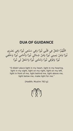 two hands holding each other with the words dua of guidance in arabic above them