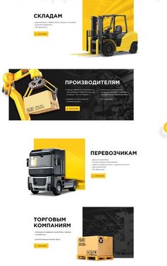 the website is designed to look like it has different types of construction equipment