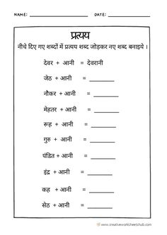 hindi worksheet for class 1