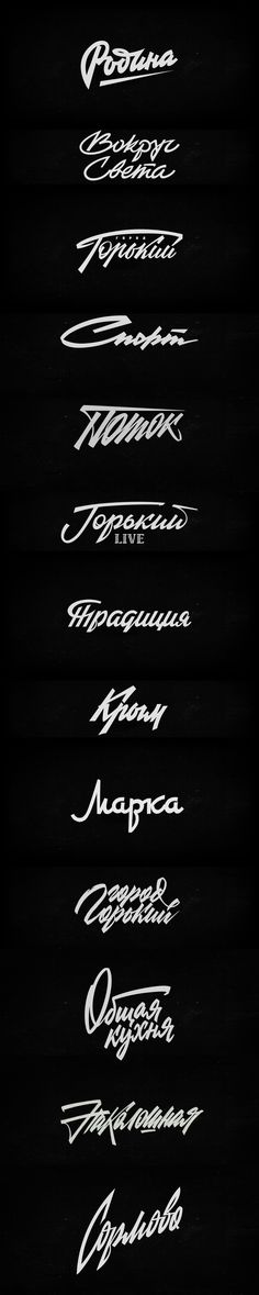 five different types of writing on black paper