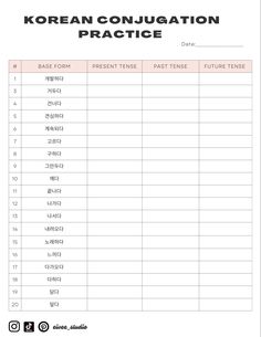 the korean conjuction practice sheet is shown in black and white, with an image of