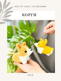 a hand holding a small stuffed animal in it's right hand, with the words kopit written below