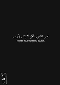 an arabic text that reads forget the past, but never forget the lesson on black background