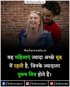 Facts Female Facts, Fact Hindi, Facts About Girls, Human Facts, Gk Knowledge In Hindi, Love In Hindi, Fact In Hindi, Psychology Fact