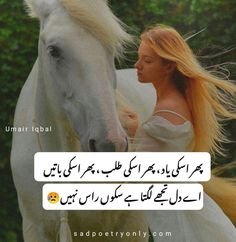 Yaad Poetry in urdu Sms Love Poetry Urdu