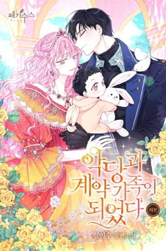 an anime poster with two people hugging each other