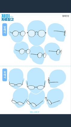 the instructions for how to draw glasses in adobe and photoshopped with blue ink