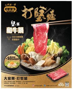 an advertisement featuring meat and vegetables on a plate with chopsticks