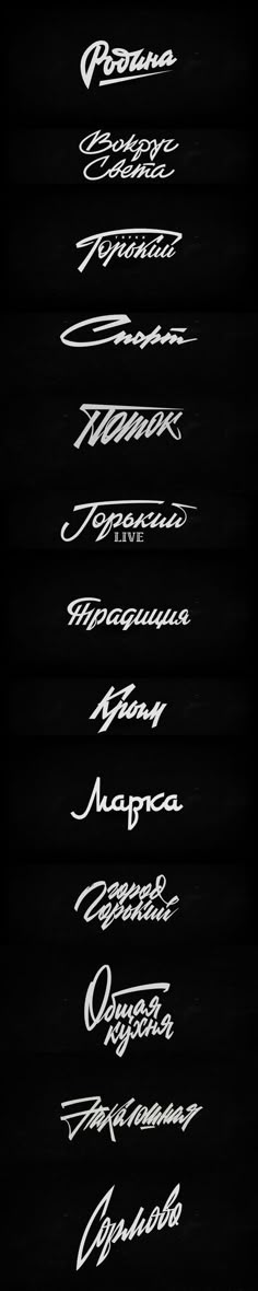 five different types of writing on black paper